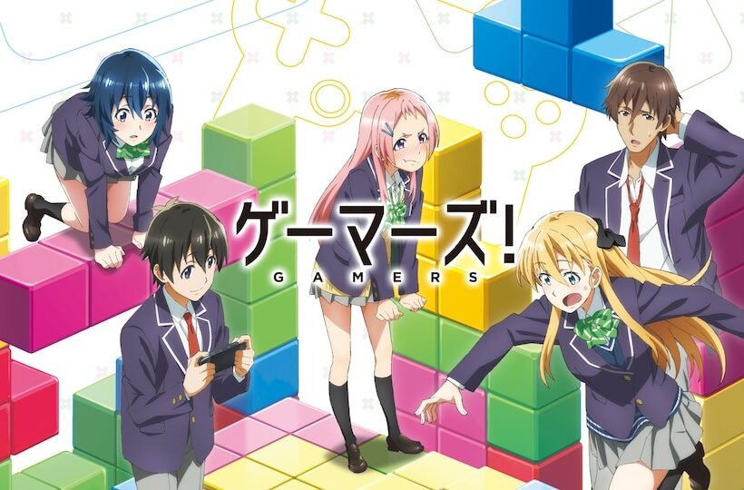 ゲーマーズ